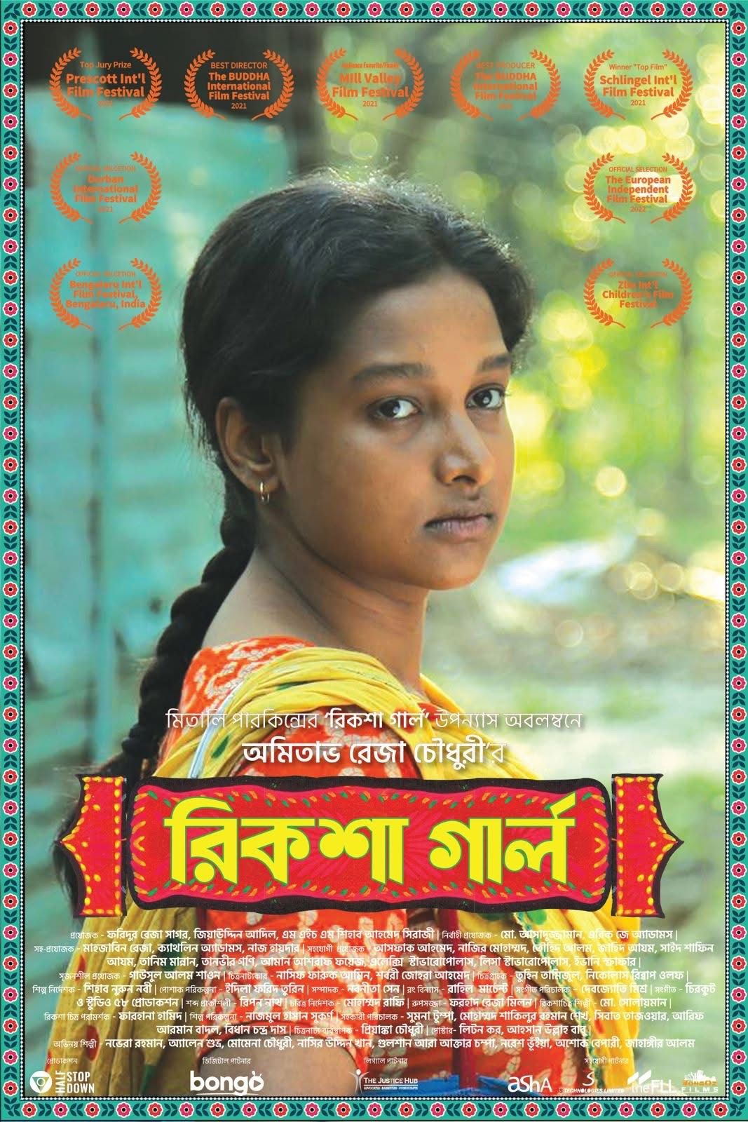 Rickshaw Girl